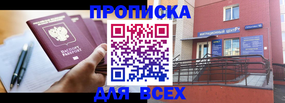 временная регистрация собственник в Татарстане