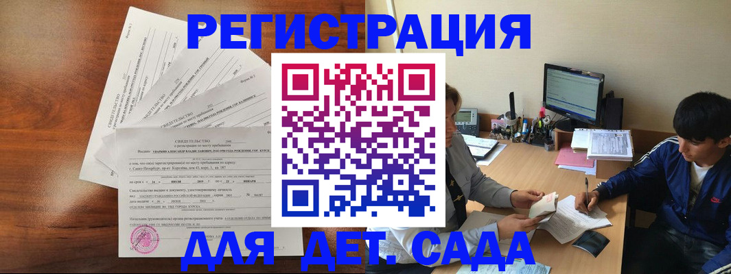 временная регистрация в Татарстане