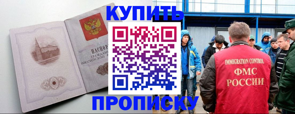 временная регистрация надежно в Татарстане