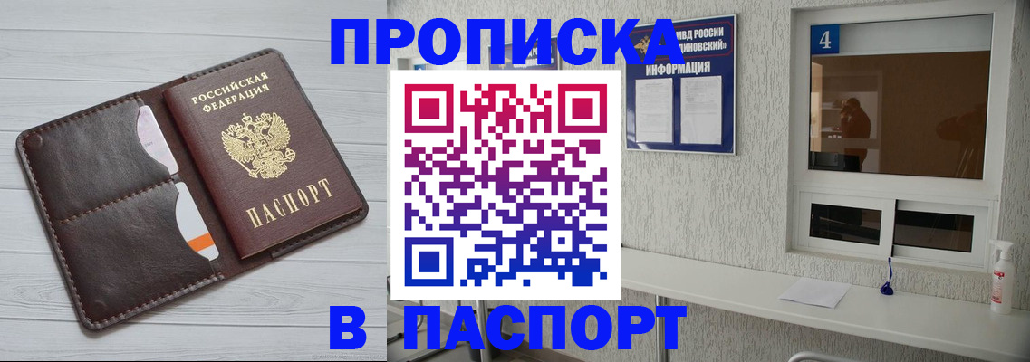 прописка регистрация в Татарстане