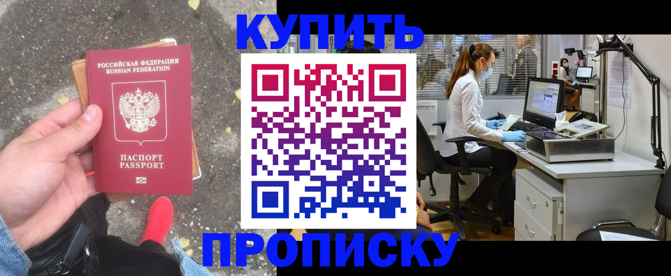 временная регистрация купить в Татарстане